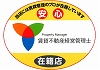 賃貸不動産経営管理士