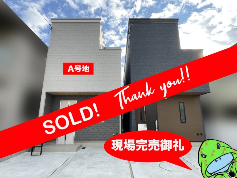 堺市北区北長尾町5丁 A号地 新築戸建